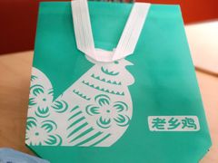 -老乡鸡(上海白玉兰广场店)