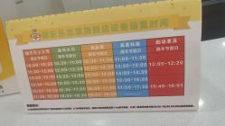 -啵乐乐儿童主题乐园(北京旗舰店)