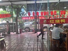 -一品红烧鸭特色川菜(三岔湖店)