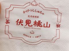 -伏小桃(茂业天地店)