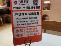 -谷丽麦馕新疆菜·清真(步步高梅溪新天地店)