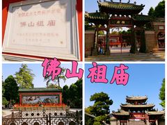 -佛山市祖庙博物馆