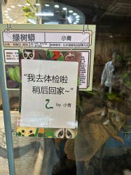 -Zoolung Zoolung动物主题公园(海信广场店)