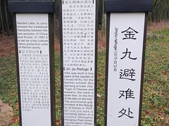 -南北湖风景区