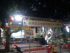 -荔枝红五号农庄