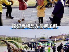 -中国西峡恐龙遗迹园