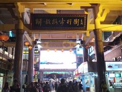 -解放路步行街                