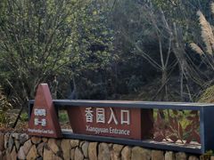 -南北湖风景区
