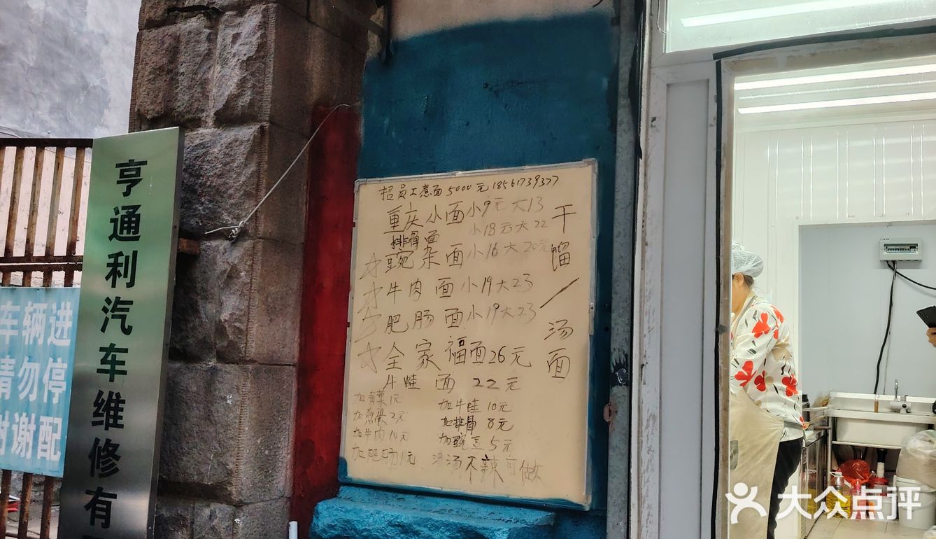 青岛这家重庆小面，我心中top1