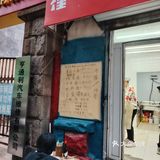 青岛这家重庆小面，我心中top1