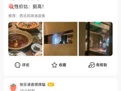-薇酌饮·陕西菜(南门外店)
