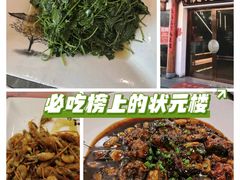 -状元楼(金溪路店)