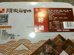 -颜家辣酱鸭(长沙南站高铁店)