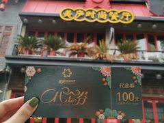 -美庐时尚餐厅(菱角湖店)