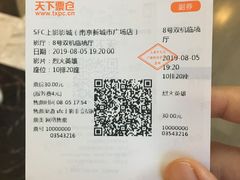 -SFC上影影城(南京新城市广场店)