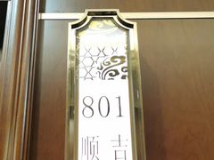 -金时代顺风大酒店(协泰店)