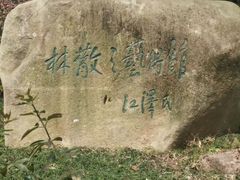 -采石矶景区