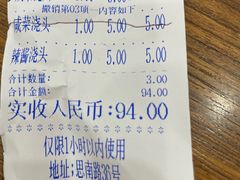 -阿娘面馆