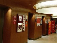 -利苑酒家(金宝店)