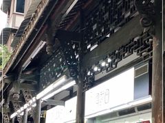-闻酥园(青羊区文殊坊店)