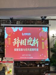 -保丽宝泰母婴护理院·月子中心·产康·中医(常州店)
