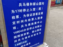 -秦始皇帝陵博物院-丽山园