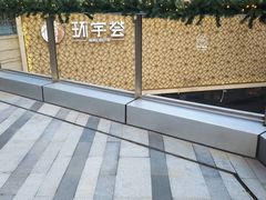 -中海环宇荟