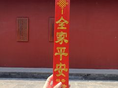 -南岳大庙