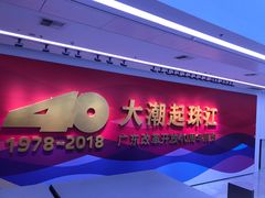 -深圳市当代艺术与城市规划馆