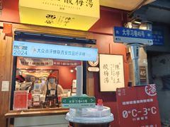 -陈学正酸梅汤(大学习巷店)