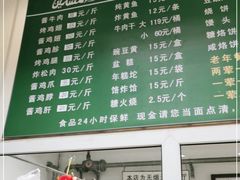-大益烤鸡