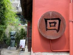 -嵩祝寺及智珠寺