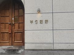 -半勺舒舒(太乙店)