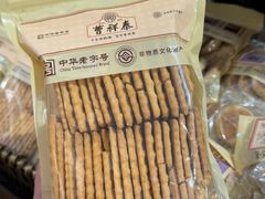 -曹祥泰(解放路店)