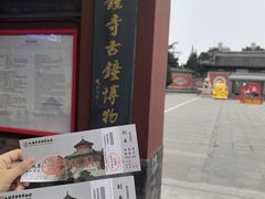 -大钟寺古钟博物馆