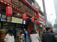 -清泉阁包子铺(中山路店)