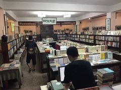 -三味书屋(复兴门内大街店)