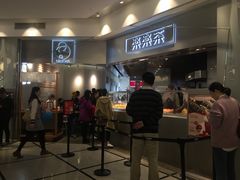 门面-LELECHA乐乐茶(美罗城店)