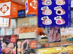 -喜点狮(江门大融城店)