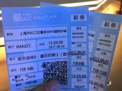 -星轶IMAX影城(九亭U天地旗舰店)
