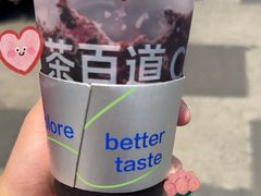 -茶百道(乐山时代青江店)
