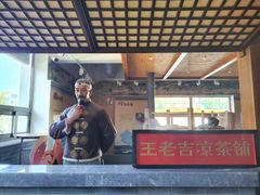 -王老吉凉茶博物馆