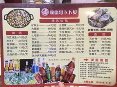 菜单-顺德哥卜卜贝(旗舰店)