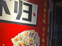 -华府九号海鲜烧烤大排档(龙域店)