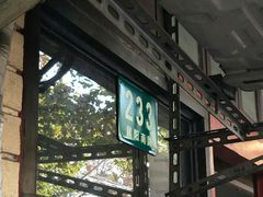 门面-老地方面馆(思南路店)