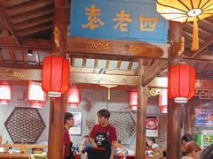 -重庆袁老四火锅(武进万达店)