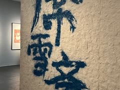 -四川美术馆