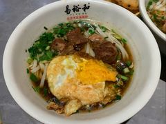 -易裕和·长沙米粉(竹塘西路店)