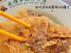 -清真永恒华威肉饼(潘家园店)