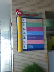 牌子-上海交通大学医学院附属上海儿童医学中心(陆家嘴总院区)